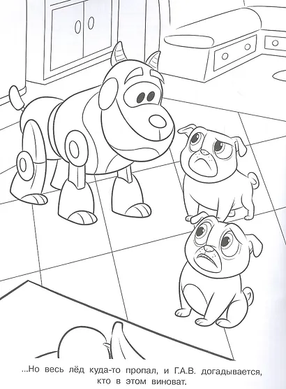 Раскраска с глиттером. Дружные мопсы - фото 3