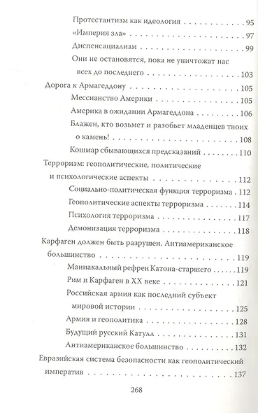 Русская война - фото 4