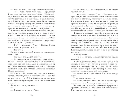 Лунная нить - фото 7