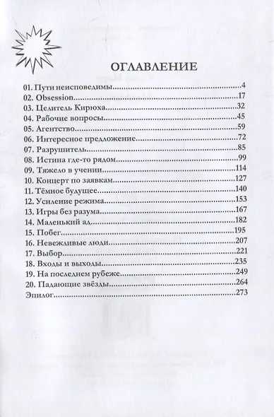 Ментакль - фото 2