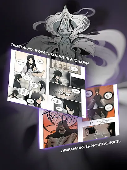 Легенда о северном клинке. Том 1 (The Legend of the Northern Blade). Манхва - фото 4