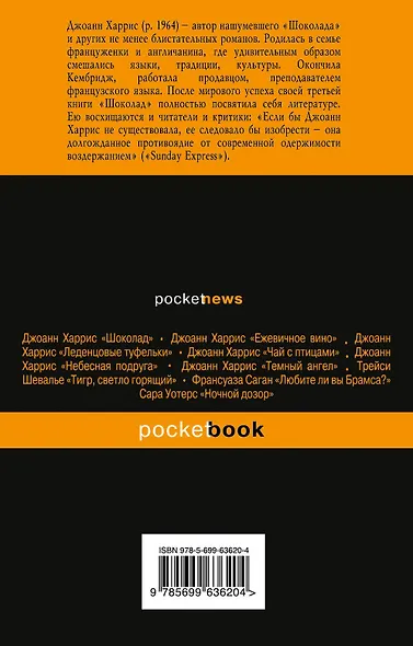 Мальчик с голубыми глазами - фото 2