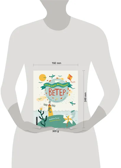 Ветер - фото 4