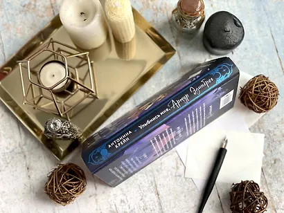 Улыбнись мне, Артур Эдинброг - фото 5