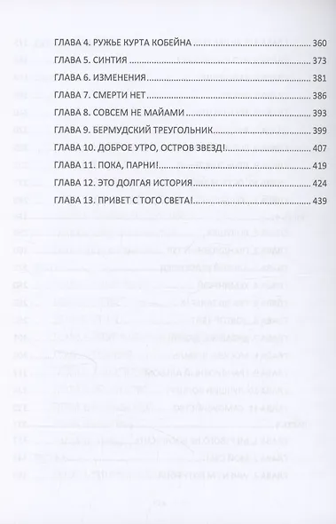 Остров звезд - фото 5