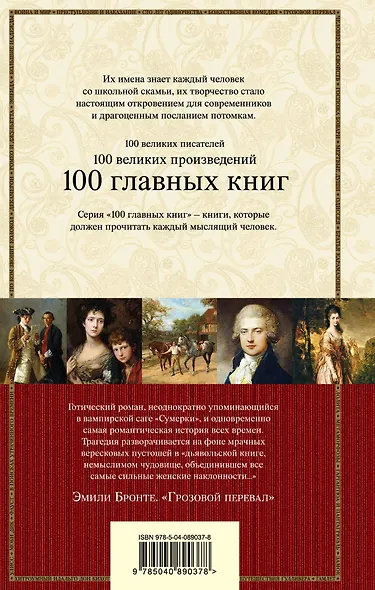 Грозовой перевал - фото 2