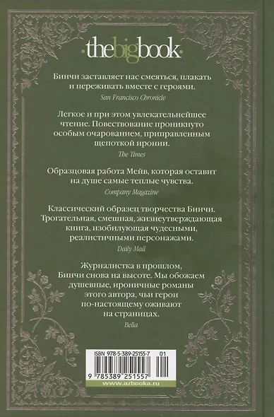 Боярышниковый лес - фото 12