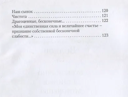 Бесконечно длинные мгновенья - фото 5