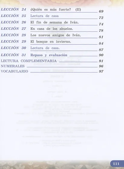 Испанский язык. 3 класс. Углублённый уровень. Учебник. В двух частях. Часть 1 - фото 3