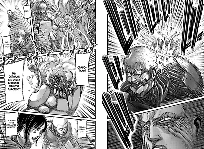 Атака титанов. Книга 10 (Том 19, 20) (Attack on Titan / Атака на титанов / Shingeki no Kyojin). Манга - фото 6