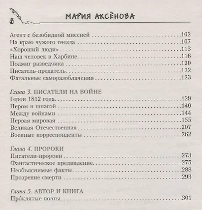 Знаем ли мы всё о классиках мировой литературы? - фото 3