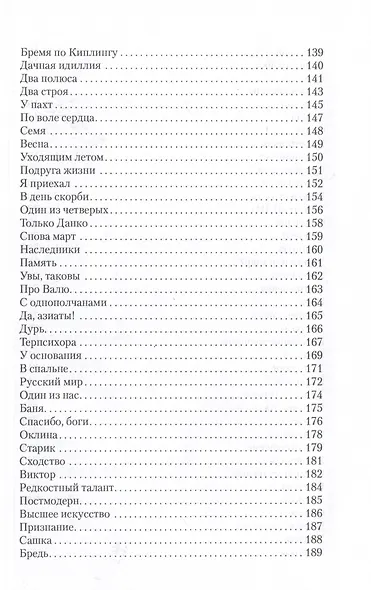 Служу слову - фото 7