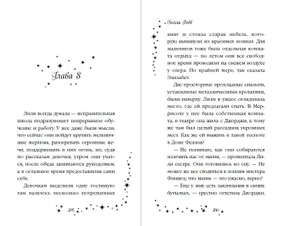 Лили и магия дракона (#2) - фото 9