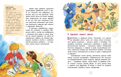 Все краски мира - фото 3