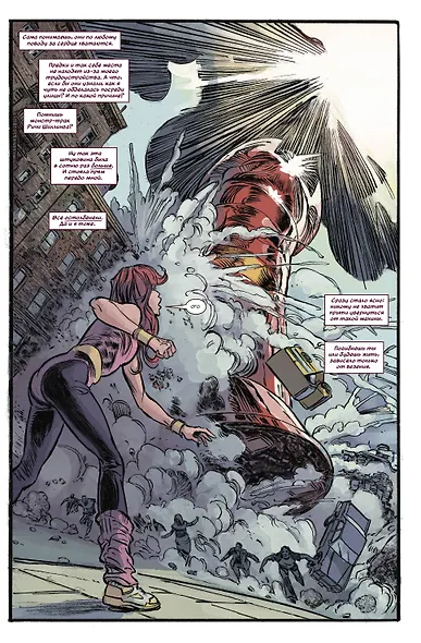 Чудесные моменты Marvel. Мстители. Сердцебиение - фото 5