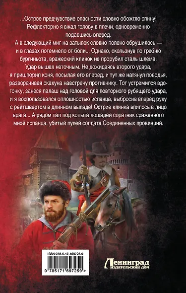 Смута. Орел и Ворон: роман - фото 2