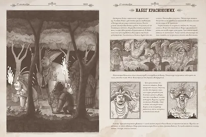 Затерянный остров - фото 5