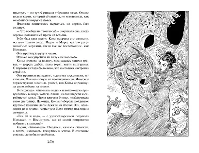 Часы звёзд. Серебряная королева (#2) - фото 12