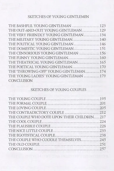 The Mudfog Papers and Other Sketches = Мадфогские записки и другие очерки. Т. 27: на англ.яз - фото 3