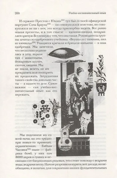 Учения Дона Б. Сатиры, пародии, басни, рассказы в картинках и пьесы - фото 6