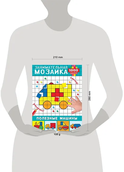 Полезные машины - фото 3