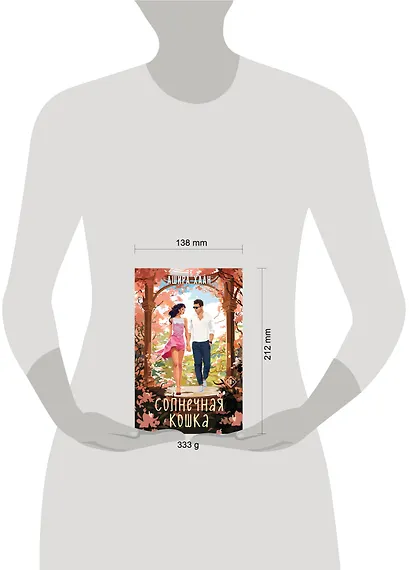 Солнечная кошка - фото 4