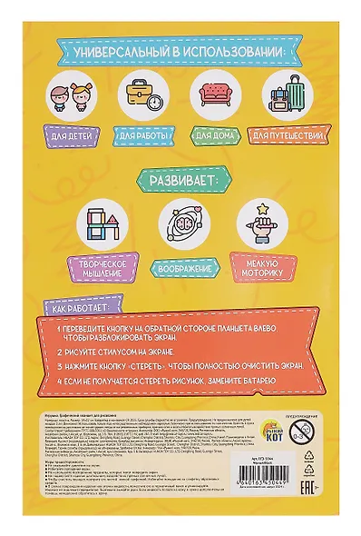 Графический планшет. Черный (8.5 дюймов, стилус, батарейка CR2025) - фото 3