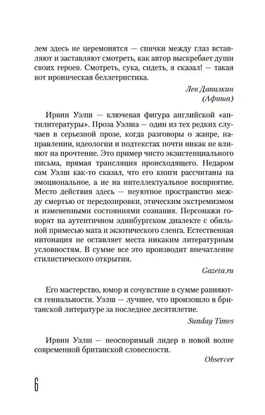 Резьба по живому - фото 9