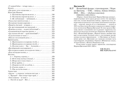 Волшебный фонарь - фото 10