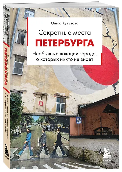 Секретные места Петербурга. Необычные локации города, о которых никто не знает - фото 3