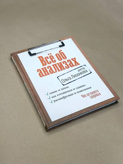 Всё об анализах: какие и зачем, как готовиться и сдавать, расшифровки и пояснения. Чек-ап вашего здоровья - фото 5