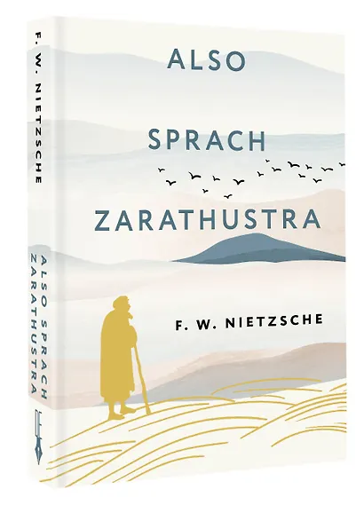 Also sprach Zarathustra - фото 3