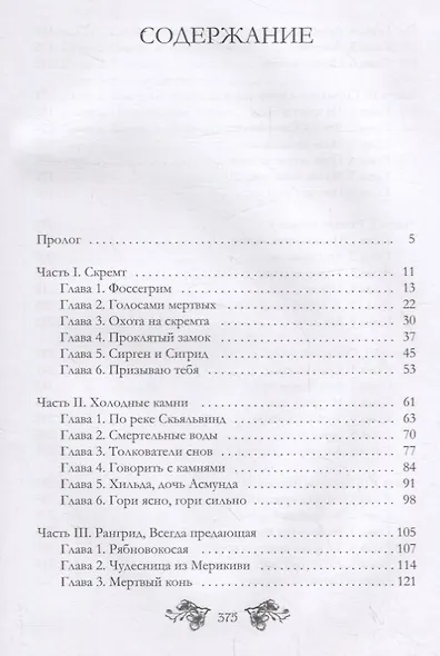 Йенгангер не дышит - фото 2