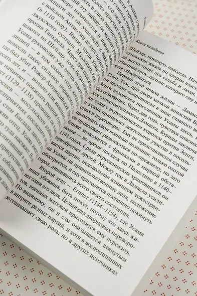 Книга назидания - фото 8