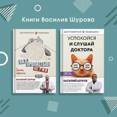 Над пропастью не ржи. Записки нарколога - фото 5