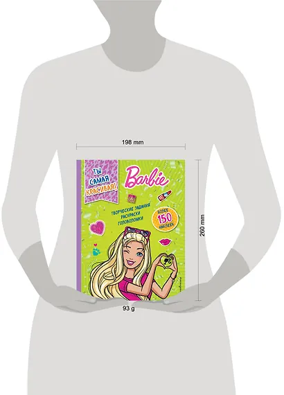 Ты самая красивая! - фото 4