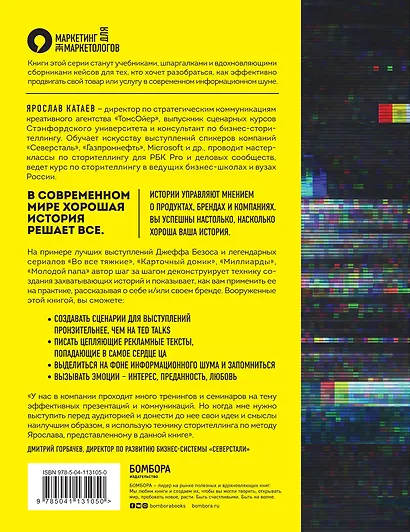 Во все тяжкие бизнес-сторителлинга. PR и маркетинг эпохи HBO - фото 2