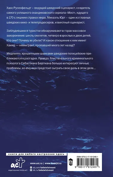 Могила в горах - фото 2