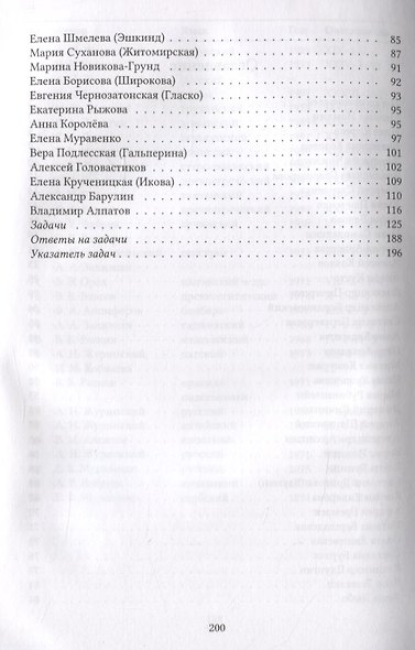 Традиционная олимпиада по лингвистике глазами ее участников - фото 3