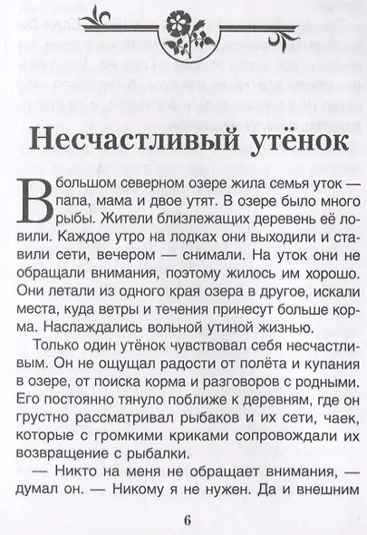 Комплект Терапевтические сказки 1. Гараж и другие терапевтические сказки для детей - фото 2