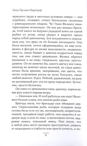 Простить Феликса: повести и рассказы - фото 4