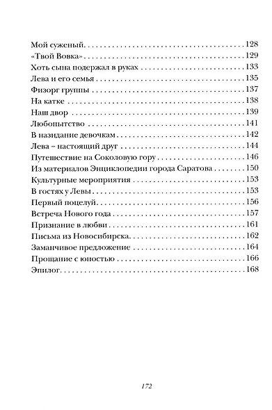 Что так поздно? - фото 4