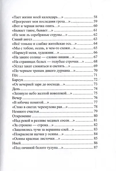 Дорога - фото 5