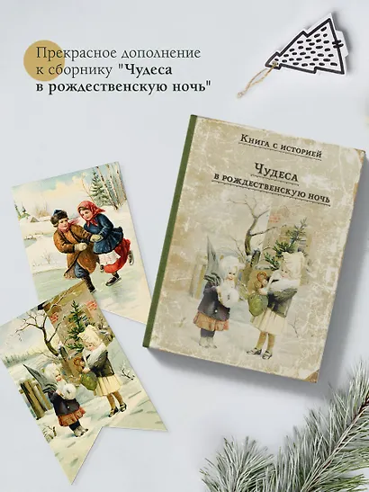 Набор новогодних флажков "Чудеса в рождественскую ночь" - фото 5