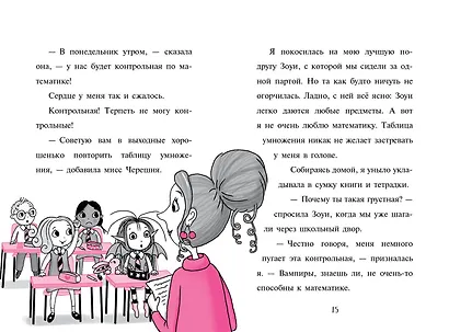 Волшебство в крапинку (выпуск 15) - фото 8