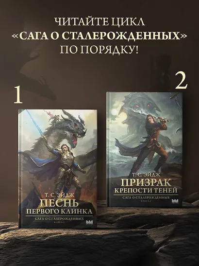 Песнь Первого клинка - фото 6