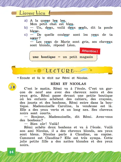 Французский язык. 3 класс. Углублённый уровень. Учебник. В двух частях. Часть 1 - фото 4