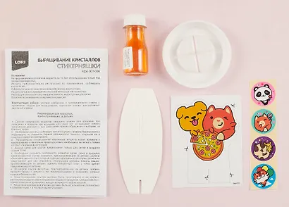 Выращивание кристаллов Стикерняшки "Любимая пицца", оранжевый кристалл - фото 3