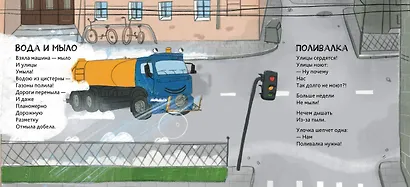 Машинки-помощники - фото 2