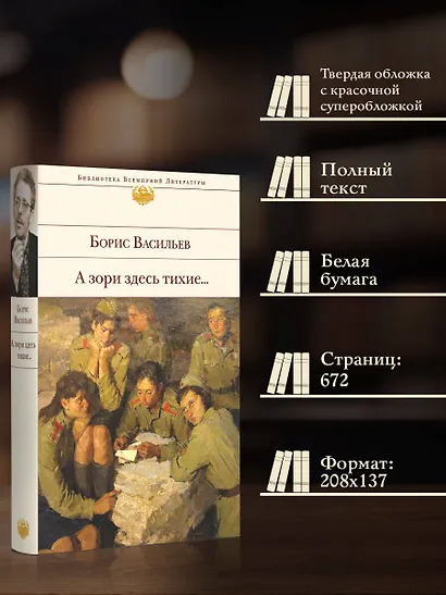 А зори здесь тихие... - фото 5